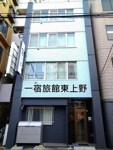 Hitoyado Ryokan Higashiueno - Vacation Stay 35819V Tokyo Japan